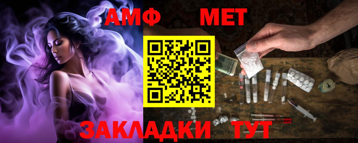 АМФЕТАМИН VHQ  Вход с VPN    ТОР  Тихвин 