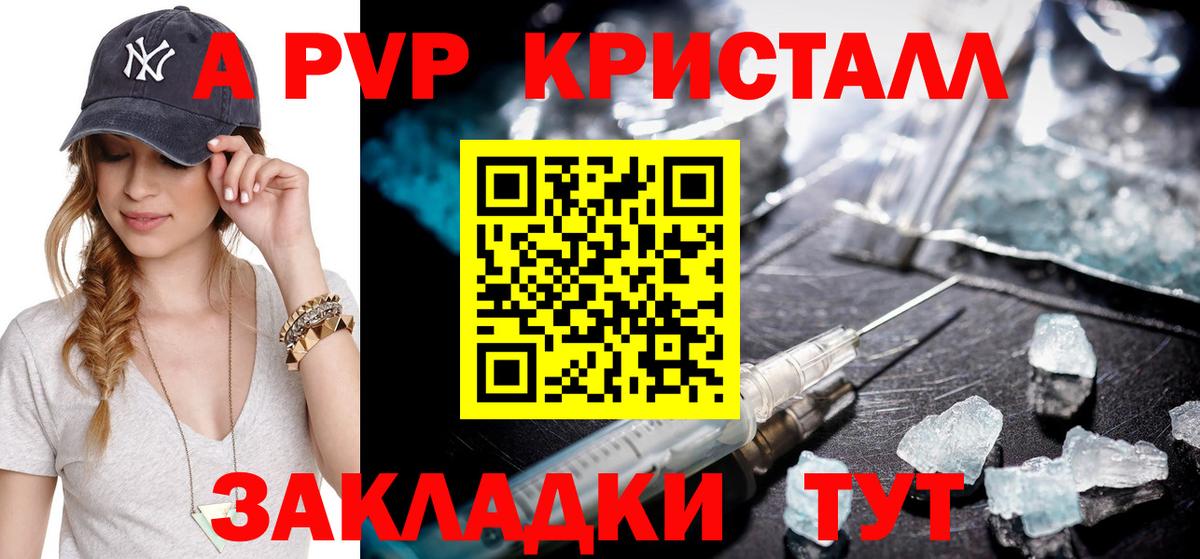 Alpha-PVP СК КРИС Тихвин