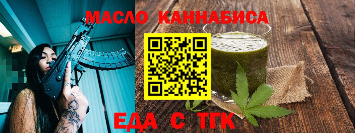 Еда ТГК марихуана  Вход с VPN  Тихвин 