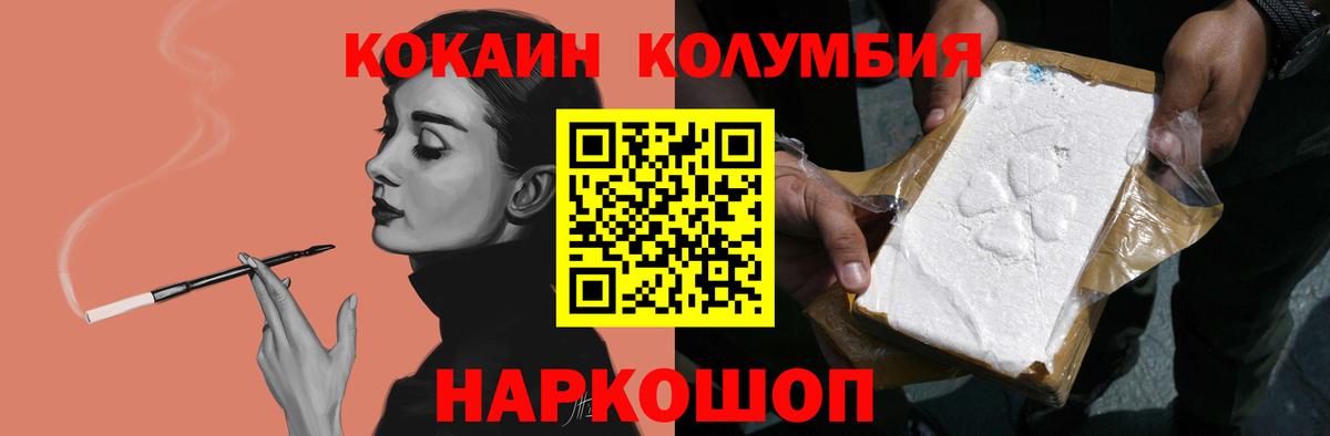 Cocaine Columbia Тихвин
