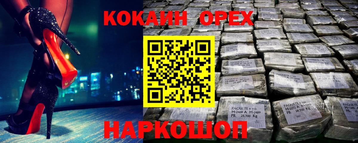 Тихвин  Кокаин Перу  Cocaine 97%  Вход с VPN 