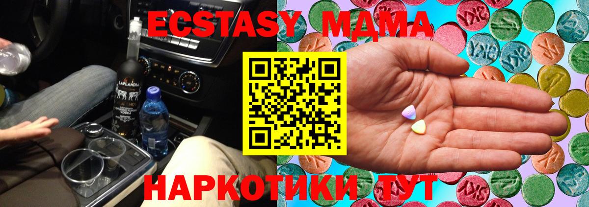ЭКСТАЗИ ешки  Ecstasy Дубай  Тихвин  Вход с VPN 