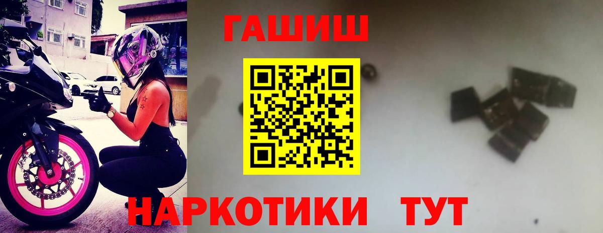 Тихвин  ГАШИШ  ГАШ Изолятор  магазин продажи наркотиков  ГАШ Ice-O-Lator  Вход с VPN 