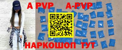 ALPHA-PVP Краснознаменск