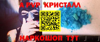 ALPHA-PVP Краснознаменск