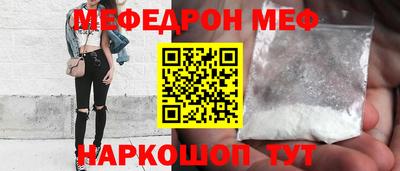 меф VHQ Краснокаменск