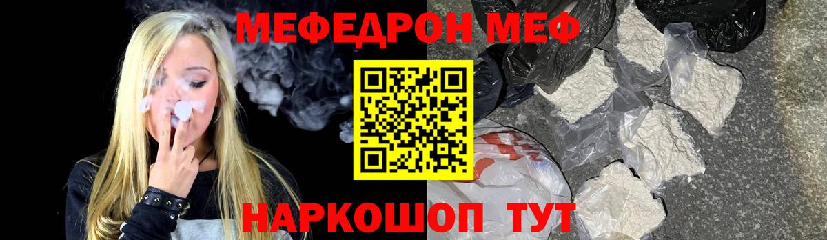 Мефедрон  Тихвин