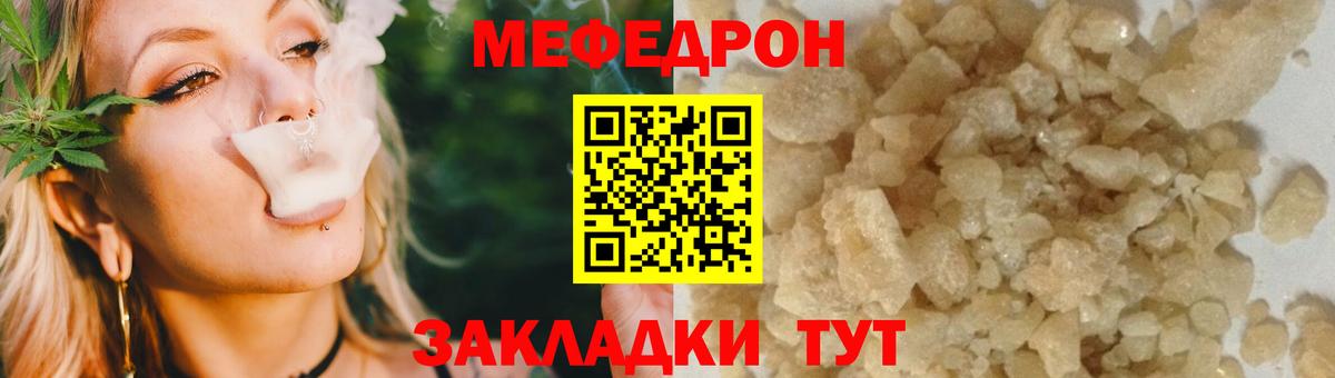 Меф кристаллы  Мефедрон  Вход с VPN  Тихвин  МЕФ мяу мяу 