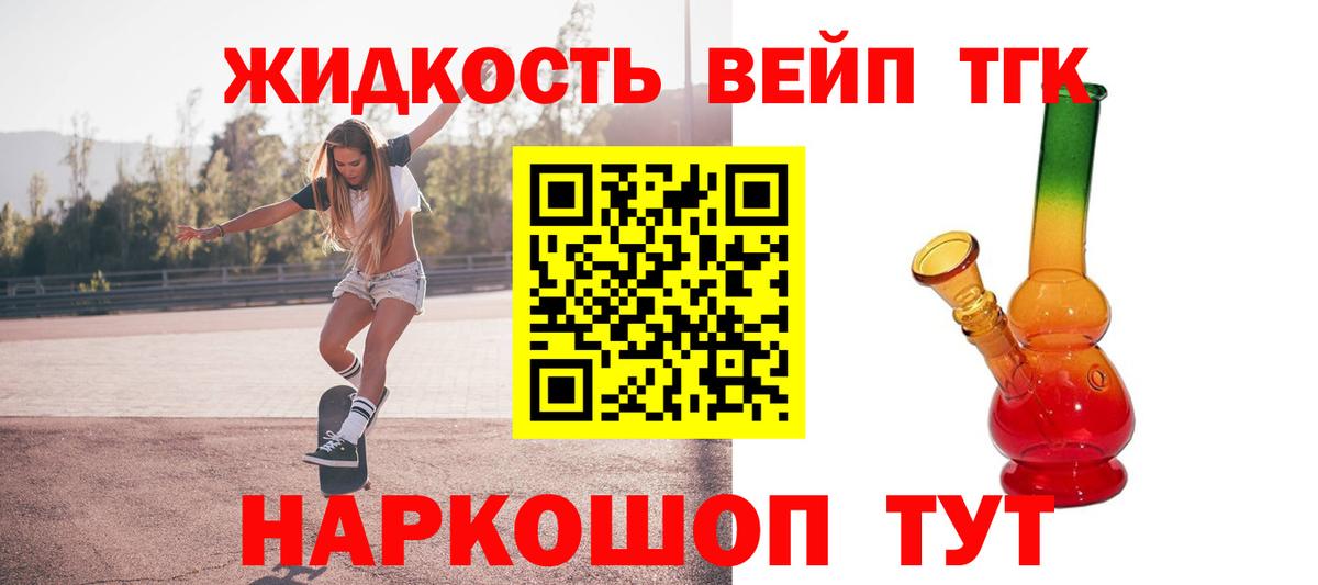 Дистиллят ТГК концентрат Тихвин
